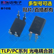 PC817 EL851 P785 TLP781 EL816 Optocoupler Electric Coupler In-Line Patch DIP-4
