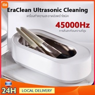 【ของแท้】Xiaomi EraClean Ultrasonic Cleaner เครื่องล้างแว่นตา เครื่องอัลตราโซนิกสำหรับทำความสะอาดเครื่องประดับ เครื่องล้างอัลตราโซนิก ที่ล้างแว่นตาพกพา XM137