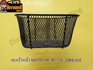 ตะกร้าหน้า MATE100 (Y100) RC100 RC110 (CRYSTAL) DREAM สีดำ
