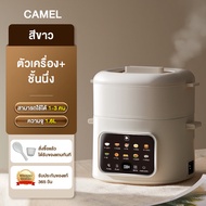 CAMEL หม้อไฟฟ้ามินิ 1.6L หม้อไฟฟ้า หม้อนึ่งไฟฟ้า กะทะไฟฟา หม้ออเนกประสงค์ multi cooker rice cooker ห