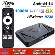 -รุ่นใหม่ปี2025-X96Q Pro PLUS Android 14 Smart TV box ALLWINNER H728 BT5.X ถอดรหัสวิดีโอ Wifi6 lan 1