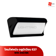 โคมไฟผนัง ITE WM-460/BK   WM-410/BK อลูมิเนียม ขั้ว E27 - GRANDHOMEMART