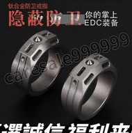 []攜行者鈦合金戒指氚管發光防身指環多功能EDC防衛破窗器