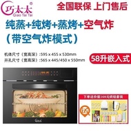Steam Baking Oven Air Fryer All-in-One Household Large Capacity Intelligent Multi-Function Electronic Steam Oven Steam Baking Oven Three-in-One