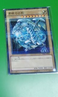 遊戲王-青眼白龍