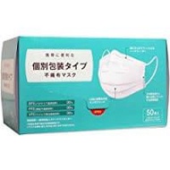 獨立包裝型不織布口罩 盒裝 50枚