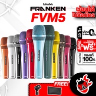 ไมค์ไดนามิก Franken FVM5 + Option พร้อมใช้งาน - Dynamic Microphone Franken FVM5 [กทม.&ปริมณฑล ส่งGra