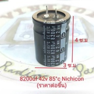 8200uf 42wv Nichicon High Size 4 x 3 Cm.m