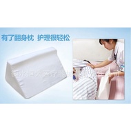 Household Paralyzed Bed Patient Triangle Cushion R-Shaped Flip-Up Cushion Anti-Bedsore Care Sponge T