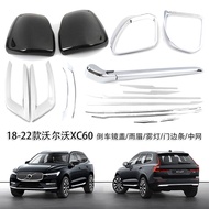 Suitable for 18-22 Volvo XC60 Door Side Strips Mesh Trim Wiper Fog Lamp Fuel Tank Cap Exterior Modif