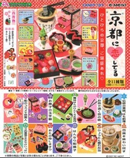 絕版2008年 Re -Ment 京都之戀- 8號