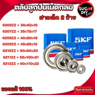 SKF 6206 6207 6208 6209 6210 6212 Steel 2 Sides 6200Z-6212-2Z BEARINGS Genuine 1 Sugoi diy