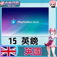 【現貨+開發票】小妹代購 儲值 點數卡 playstation Network ps5 psn 英國 英鎊 15