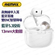 REMAX - CozyBuds W18 (白色) 雙ENC降噪 無線耳機 藍牙耳機 無線藍牙耳機 TWS真無線 運動藍牙耳機 跑步耳機 運動耳機 半入耳式 - (i1896WH)