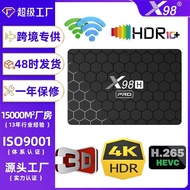 X98H Pro Android12Bluetooth Gigabit Network HDMI IN Double WiFi Foreign Trade TV Box tvbox Set Top B