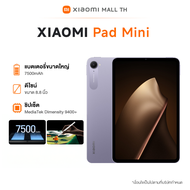 Xiaomi Pad Mini 12G+512G 8.8-Inch Design 3K Clear Screen Mediatek Dimensity 9400+ Chipset Large Batt