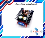 สเต็ปอัพ150W วงจรเพิ่ม แรงดันไฟฟ้า  Boost Converter DC-DC แปลงไฟจาก 10-32V เป็น 12-35V (Step Up) โมดูลชาร์จแรงดันไฟฟ้า