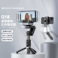 Mobile Phone Stabilizer Selfie Stick Panoramic Follow-up Anti-shake Q18 Handheld Gimbal Stabilizer F