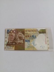 全新:香港:滙豐:(500元紙幣):靚號碼:2014年