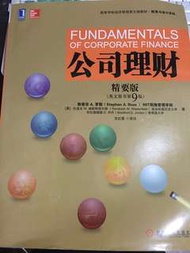 公司理財 Fundamentals of Corporate Finance