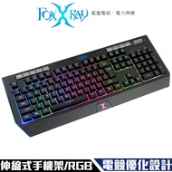 Foxxray FXR-SKL-76 修羅戰狐 RGB 電競鍵盤 伸縮式手機架
