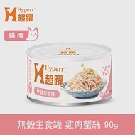 Hyperr超躍 雞肉蟹絲 70g 貓咪無穀主食罐 | 貓罐頭 濕食 肉絲