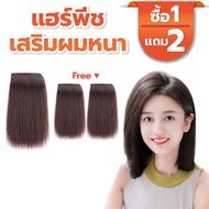 Hairpiece To Add Thick Hair Volume Your Hairstyle. Extension Plate Solution For People With Thinning