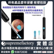 Bebird 蜂鳥 R1  無線智能可視採耳棒耳勺 清除耳垢耳挖  APP視像安全檢視耳朵健康情況 (新舊版本及顏色隨機發貨)