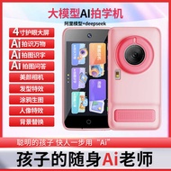 A ai Children's HD Camera Early Education Camera ai Toy Recognition DIY Mini Mobile Phone Gift AI