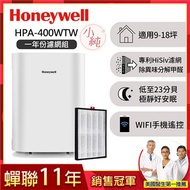 美國Honeywell 純淨空氣清淨機HPA-400WTW(小純)送一年份濾網