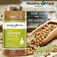 澳洲HEALTHY CARE大豆卵磷脂1200mg 100粒 23/6