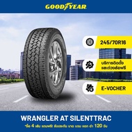 [eService] Goodyear 245/70R16 WRANGLER AT SILENTTRAC ยางขอบ 16 ลุย เงียบ ทน