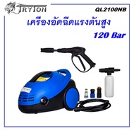 TRYTON เครื่องอัดฉีด ล้างรถ ล้างพื้น ตะไคร่ เครื่องฉีดน้ำแรงดันสูง 120 Bar 1400W รุ่น QL2100NB-BLUE 