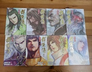 溫瑞安群俠傳 完全版 1~19