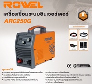 ตู้เชื่อมอินเวอเตอร์ ARC/MMA มีขนาดให้เลือก 160  200 แอมป์ ยี่ห้อ ROWEL รุ่น ARC 205G (160A)  ARC 250G (200A) (รับประกัน 2ปีเต็ม)