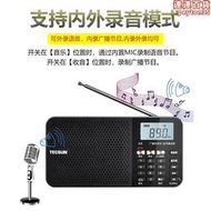 德生a5插卡收音機新款可攜式廣播錄音半導體音箱充電式fm