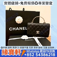 香奈兒CHANEL 路易威登LOUIS VUITTON 愛馬仕Hermès 迪奥Dior 克羅心Chromehearts 名牌手袋 手提包 單肩包 斜挎包 包包 中古包 二手手袋 Chanel 香奈兒