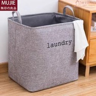 mujie髒衣簍家用髒衣服收納筐可摺疊衣簍箱放換洗衣物雜物籃