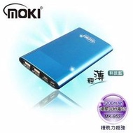 ＊鼎強數位館＊moki 日韓系超薄鋰聚行動電源7200mA藍(MK-953),採金屬技術的時尚鋁合金外殼,精緻高質感烤漆,散熱性佳,雙USB輸出