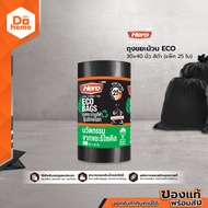 HERO ถุงขยะม้วน ECO 30x40 นิ้ว สีดำ (แพ็ค 25 ใบ) |ZWG|