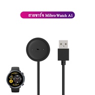 สายชาร์จ Mibro Watch A1/ Mibro Watch X1/ Mibro Color / Mibro Lite / Mibro Air  สายชาร์จ Mibro Smart Watch Charger