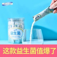 Trillions of live bacteria probiotics freeze-dried powder pr万亿活菌益生菌冻干粉益生元呵护润肠胃成人女性孕妇孩子老年人6.22