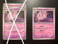 Pokemon 英文版 繁中版 PTCG 即入卡套 Sylveon 仙子伊貝 仙子伊布