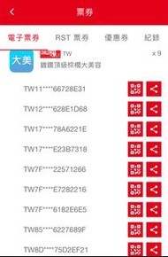 挑戰者汽車大美容電子票卷
