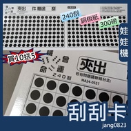 Claw Machine Dedicated Scratch Music Card 300lbs Thick Paper 240 Long Version Sticker Ichiban Reward