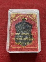 หลวงปู่หงษ์ หลวงปู่หงษ์ พรหมปัญโญ สุสานทุ่งมน เหรียญขุดสระ ปี 2541 เนื้อทองแดง พร้อมกล่อง สภาพสวย มี