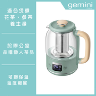 Gemini - 0.8公升多功能養生壺 GMK800｜花茶｜草藥茶｜參茶｜養生湯｜泡茶｜電熱水壺｜茶｜飲品