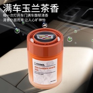 Cadillac car aromatherapy new fragrance purifying Cadillac car aromatherapy new fragrance Purify Air