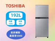 【台南家電館】東芝 TOSHIBA 192L大蔬果箱變頻冰箱《GR-A25TS(S)》 能源效率一級  觸控式面板 銀色