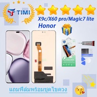ชุดหน้าจอ Honor X9c/x60 pro/magic7 lite งานแท้มีประกัน แถมฟิล์มพร้อมชุดไขควง (OLED) (ใช้สแกนลายนิ้ว